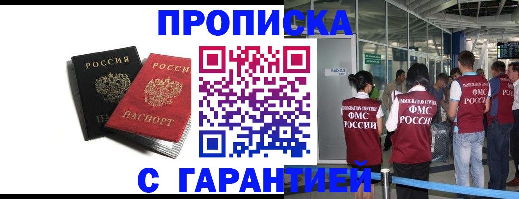 где прописаться в Кандалакше