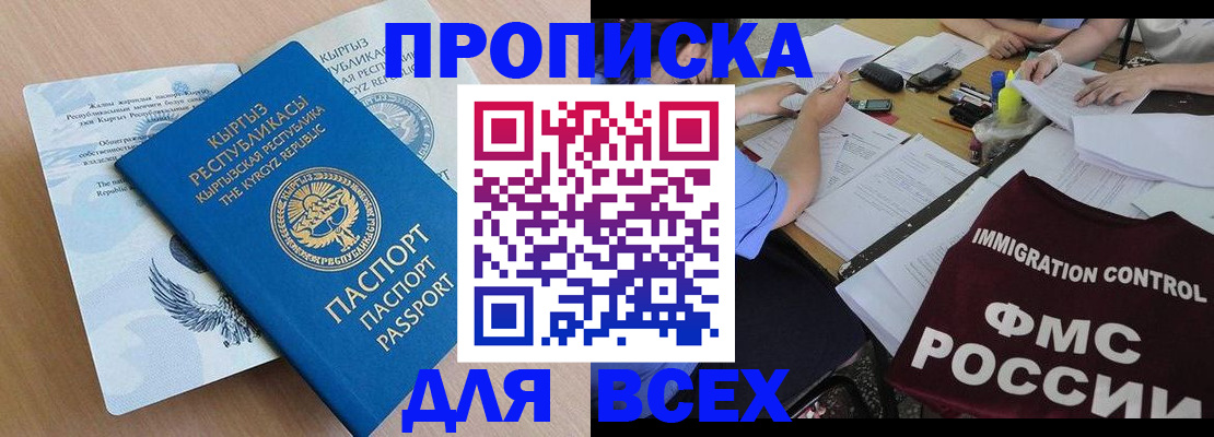 прописка для кредита в Кандалакше